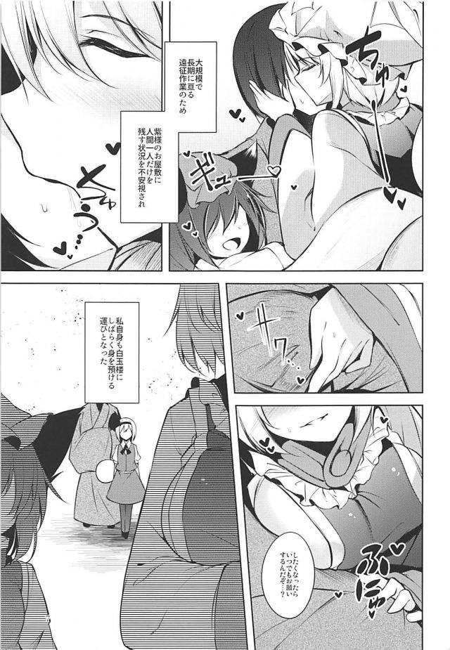 朝・昼・夜、えっち三昧なハーレム生活 <> 008