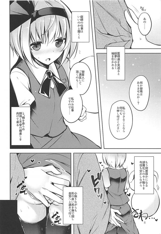 朝・昼・夜、えっち三昧なハーレム生活 <> 009