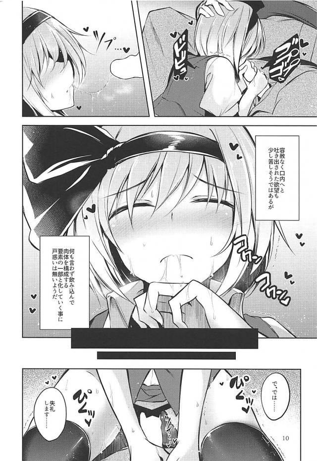 朝・昼・夜、えっち三昧なハーレム生活 <> 011