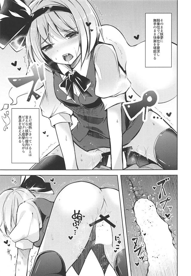 朝・昼・夜、えっち三昧なハーレム生活 <> 012
