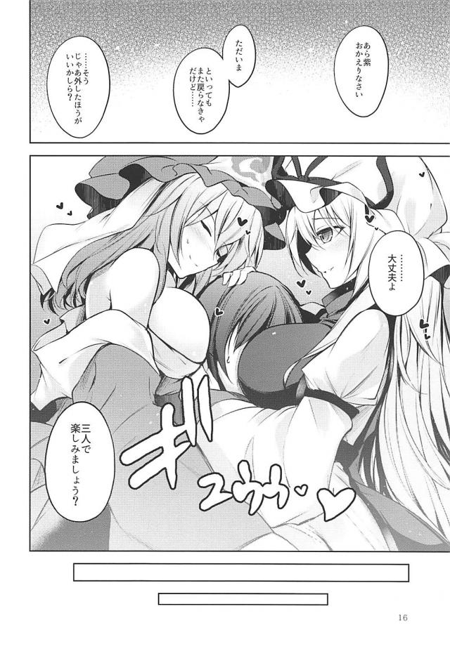 朝・昼・夜、えっち三昧なハーレム生活 <> 017