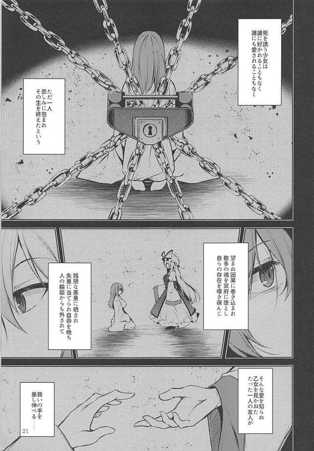 朝・昼・夜、えっち三昧なハーレム生活 <> 022