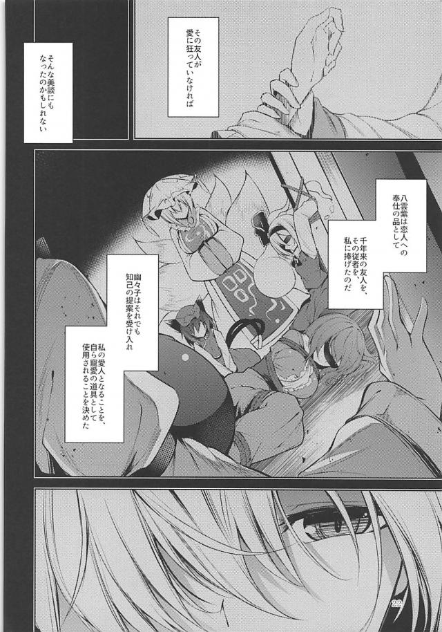 朝・昼・夜、えっち三昧なハーレム生活 <> 023