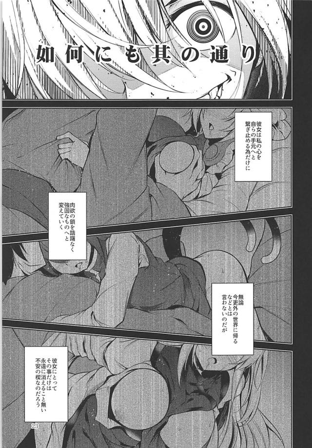 朝・昼・夜、えっち三昧なハーレム生活 <> 024