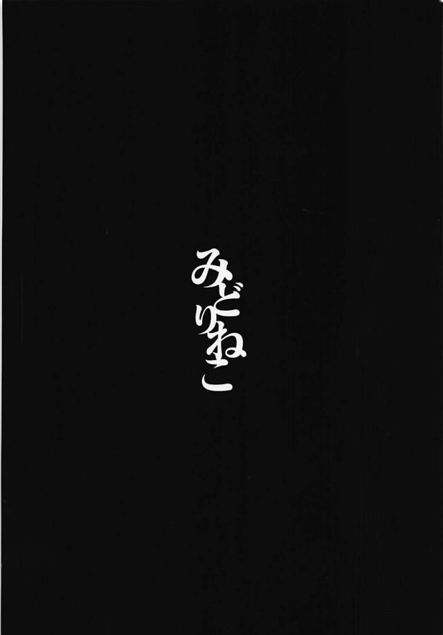 朝・昼・夜、えっち三昧なハーレム生活 <> 027