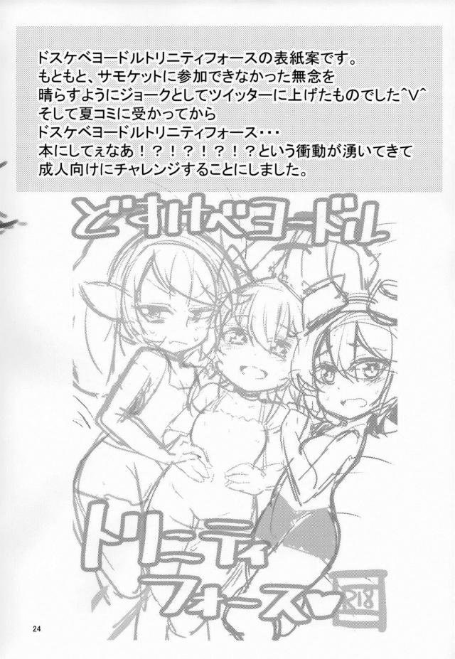 彼女のぷにロリ人外娘と純愛腹ボゴセックス <> 023