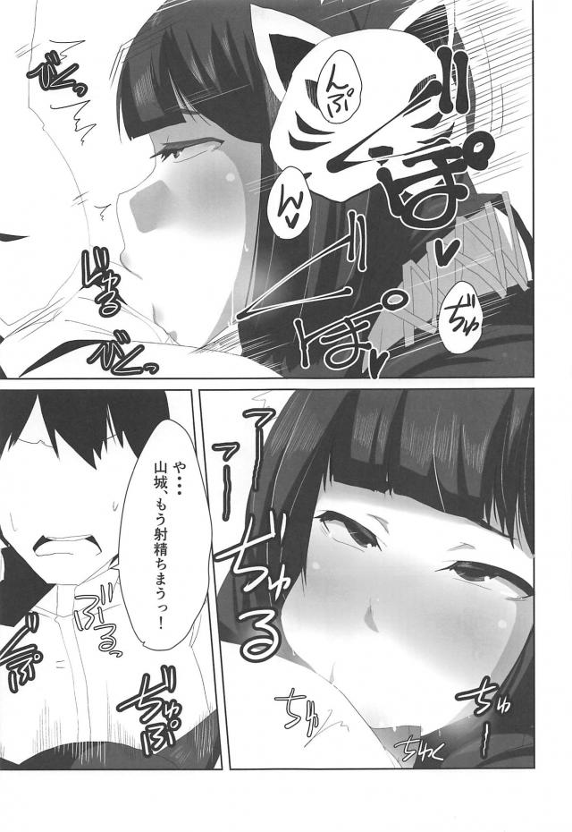 酔っぱらい発情山城に膣内射精 <> 010