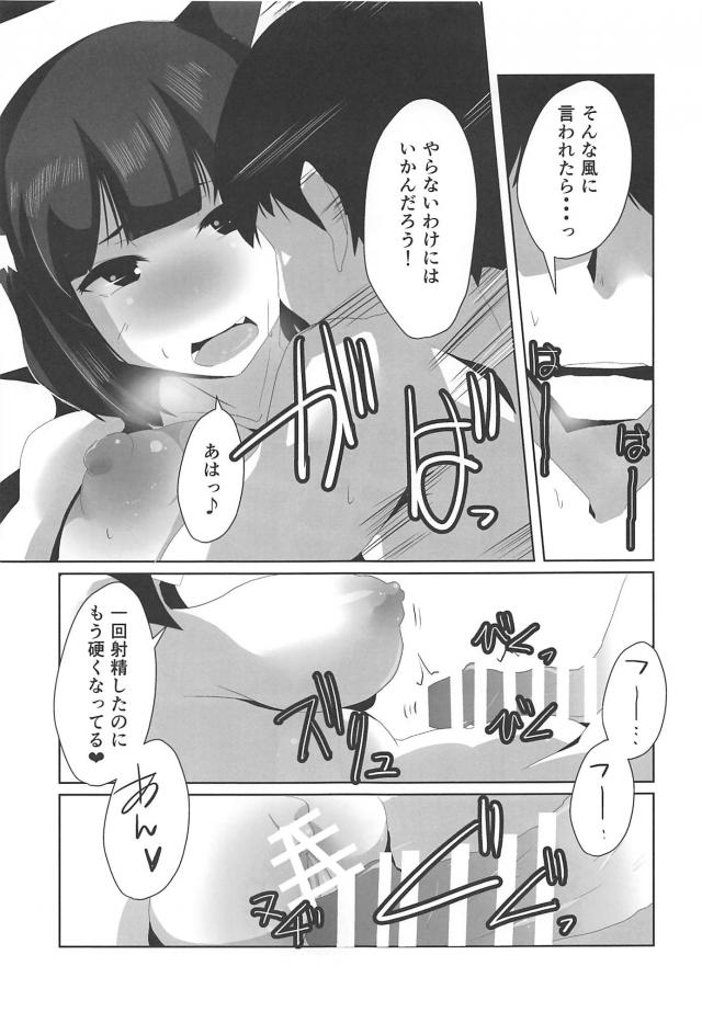酔っぱらい発情山城に膣内射精 <> 014