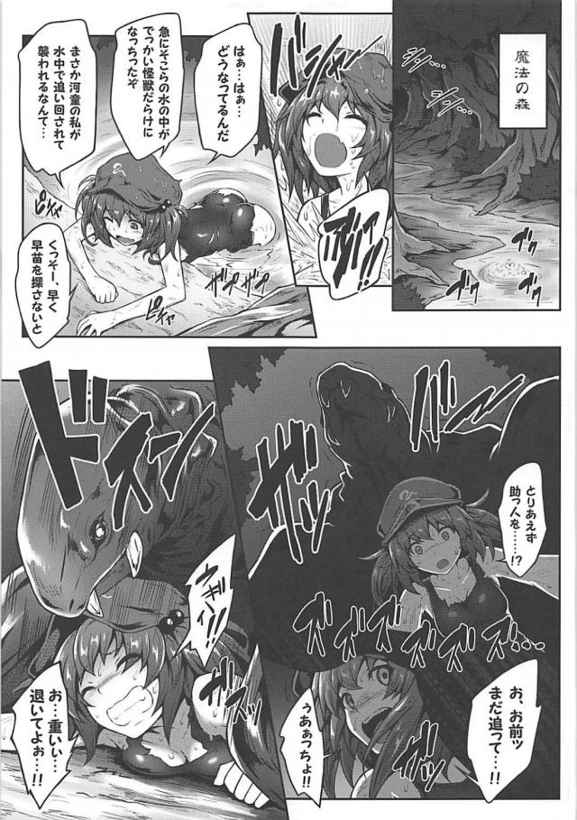電撃触手モンスターに成す術なく陵辱されるアリス <> 003