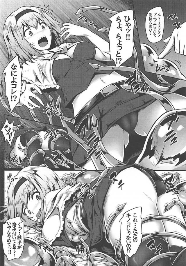 電撃触手モンスターに成す術なく陵辱されるアリス <> 006