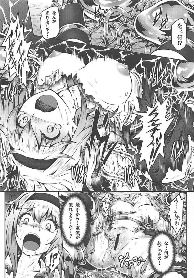 電撃触手モンスターに成す術なく陵辱されるアリス <> 008