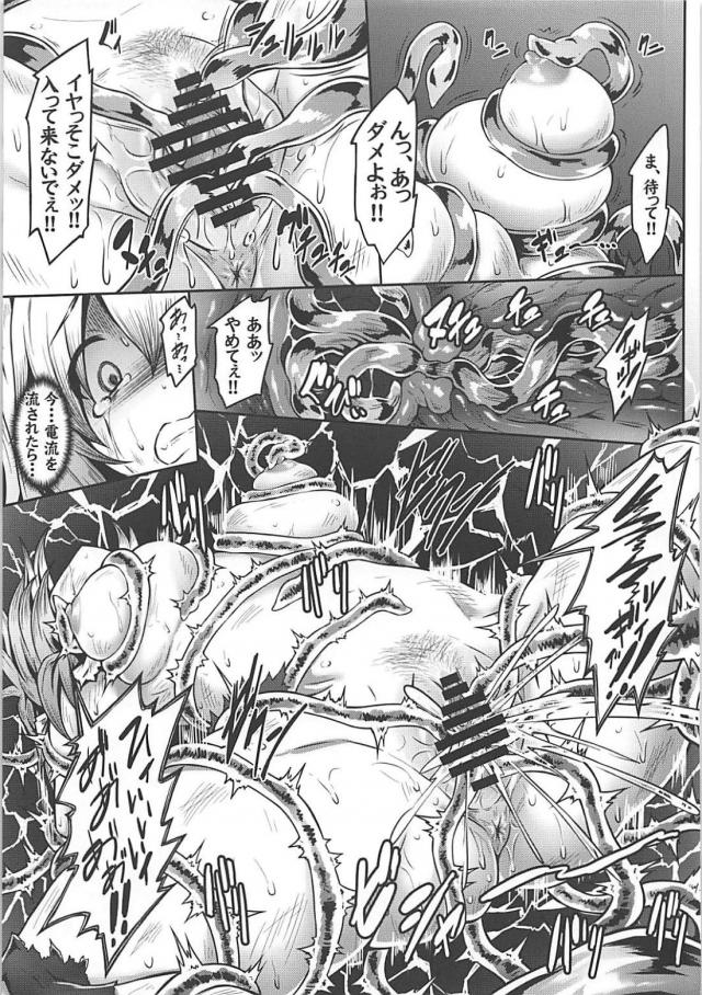 電撃触手モンスターに成す術なく陵辱されるアリス <> 009