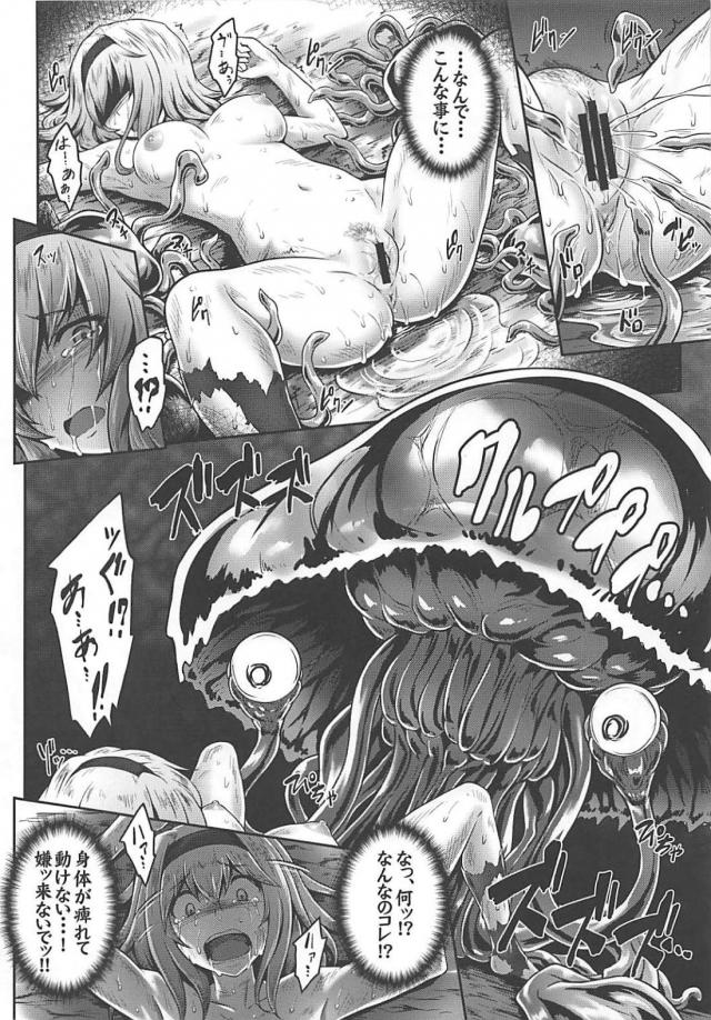 電撃触手モンスターに成す術なく陵辱されるアリス <> 010