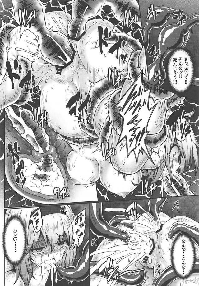 電撃触手モンスターに成す術なく陵辱されるアリス <> 012