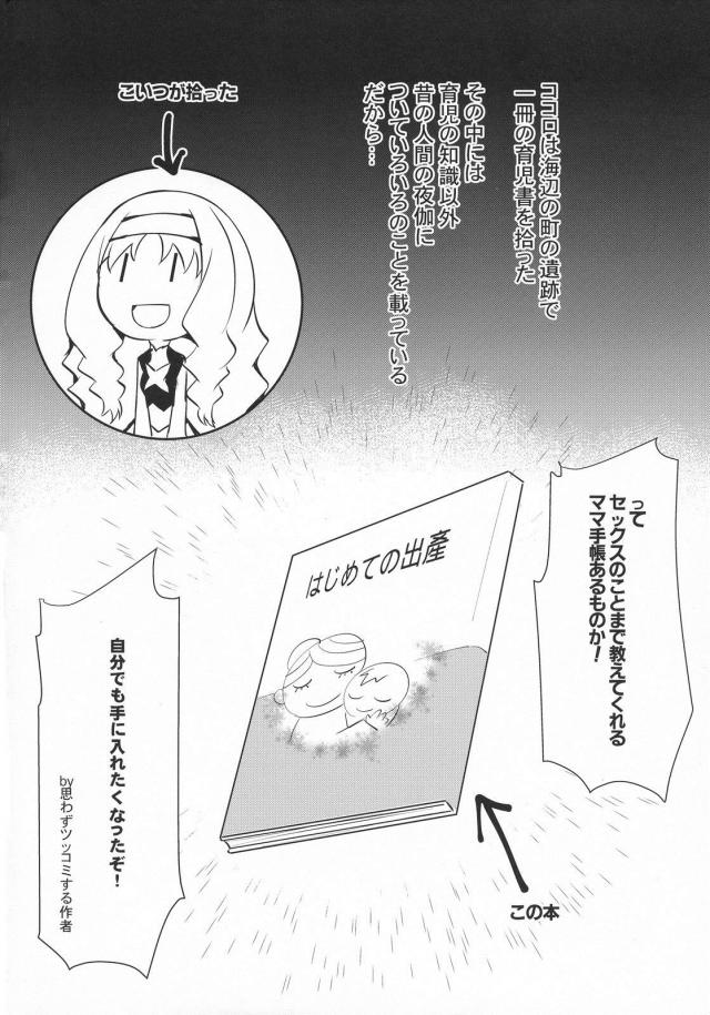 人外娘と中出し初エッチ3P <> 003