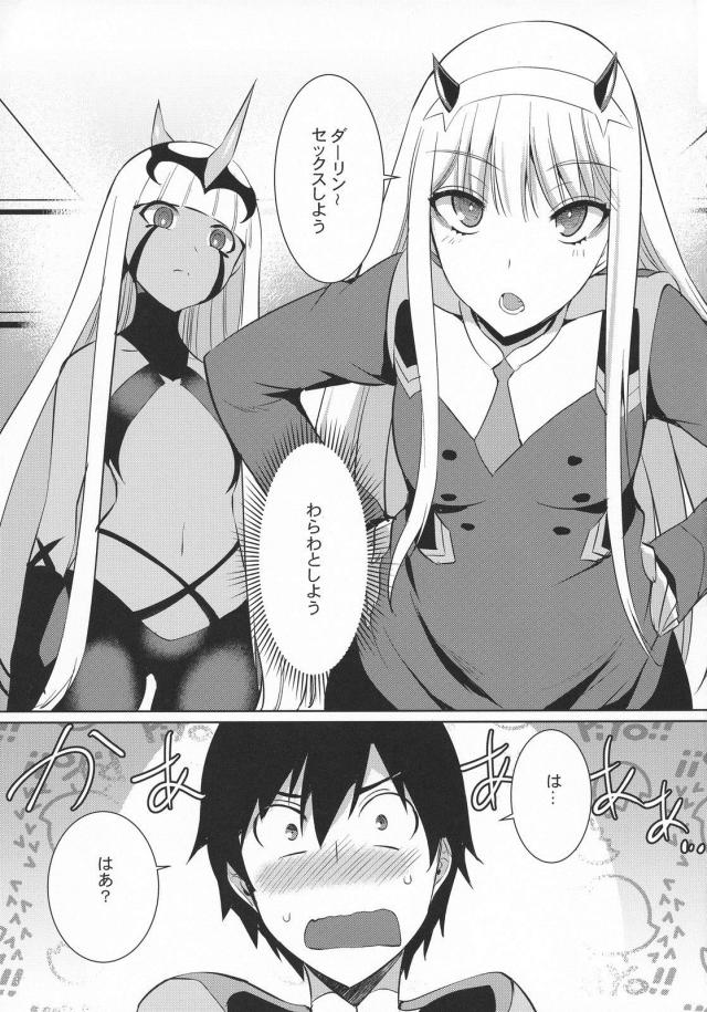 人外娘と中出し初エッチ3P <> 004