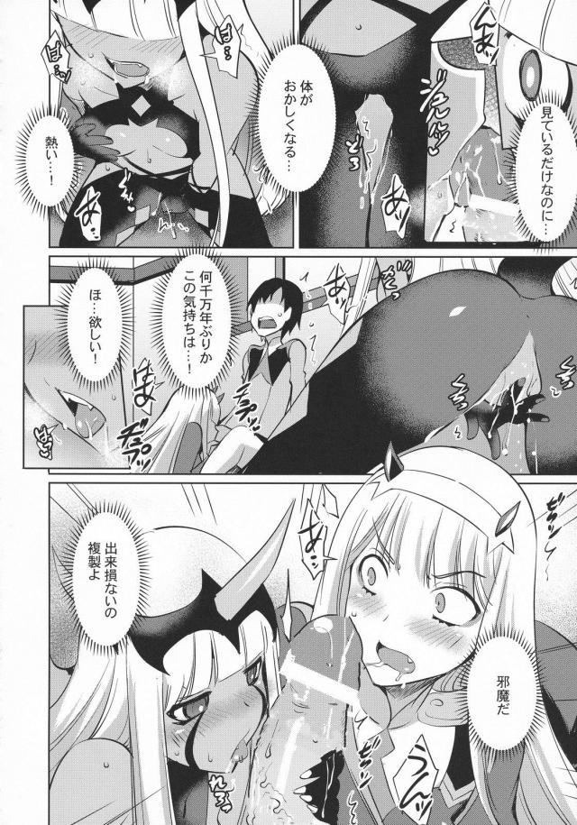 人外娘と中出し初エッチ3P <> 007