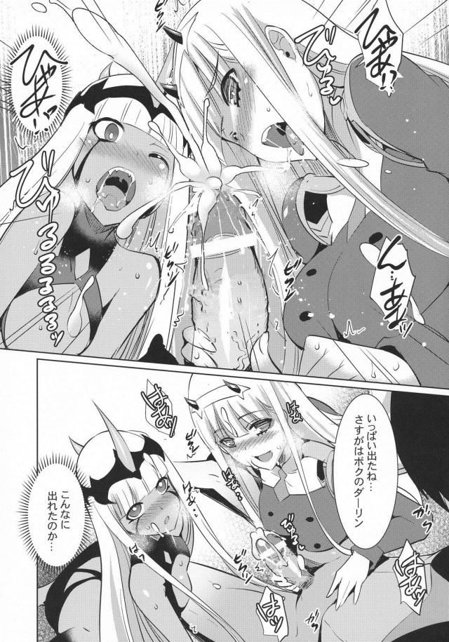 人外娘と中出し初エッチ3P <> 009