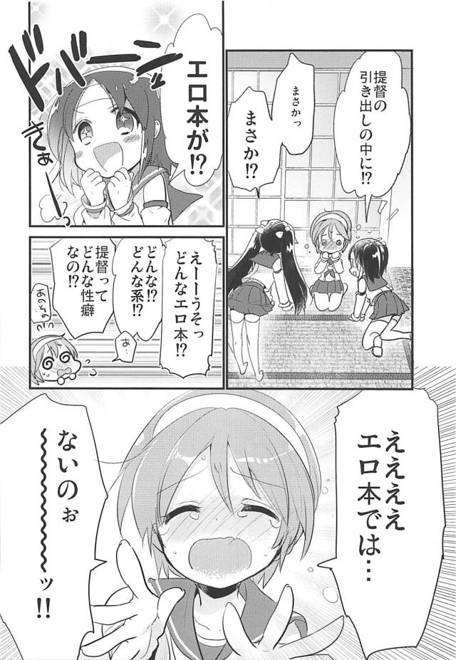 名取とプロポーズセックス <> 007