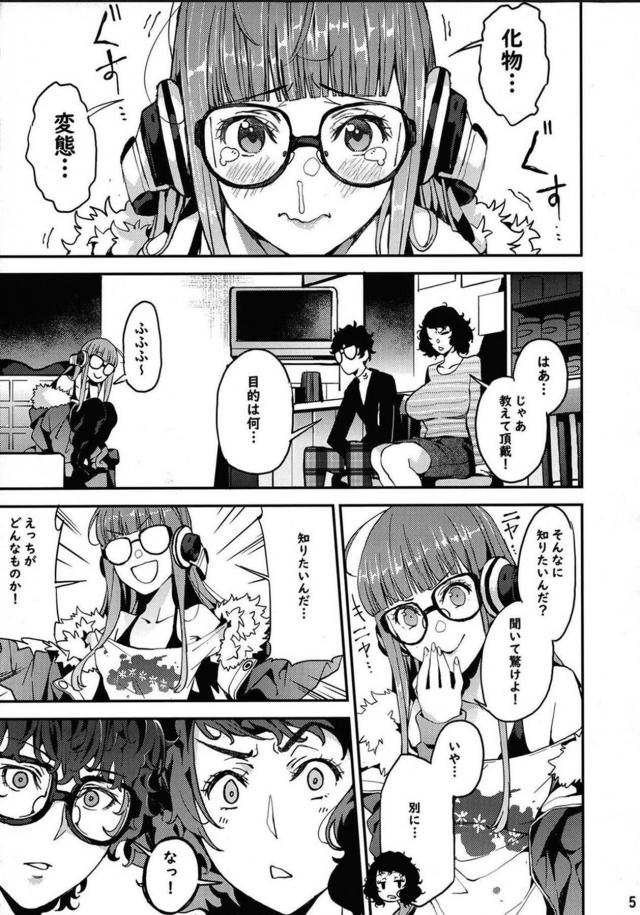 女教師と処女とハーレム3P <> 005