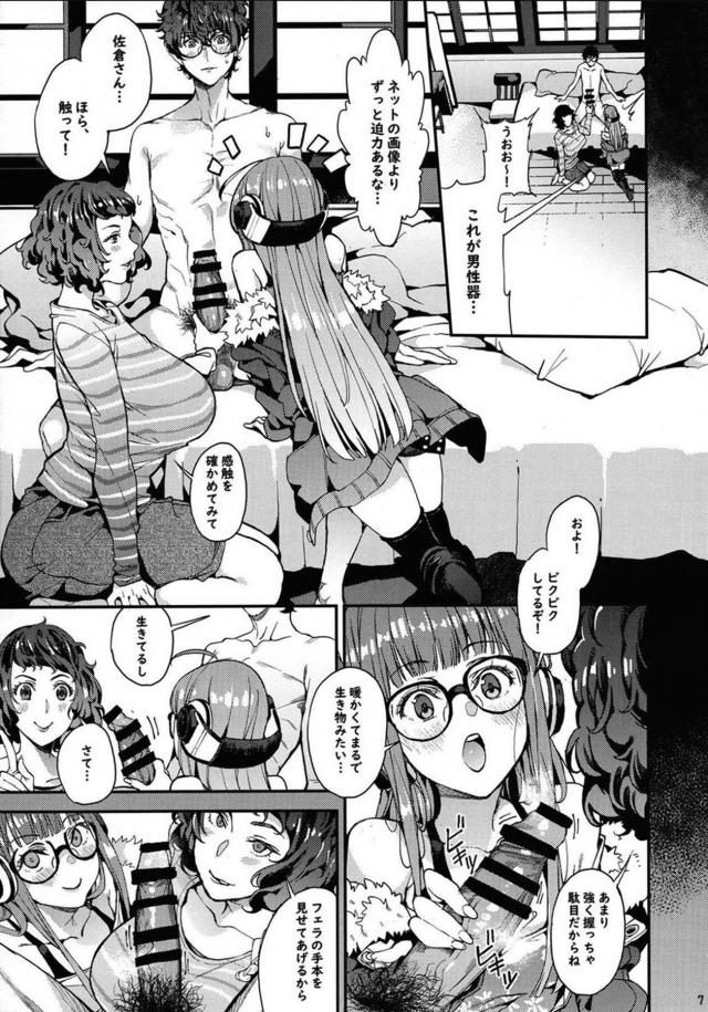 女教師と処女とハーレム3P <> 007