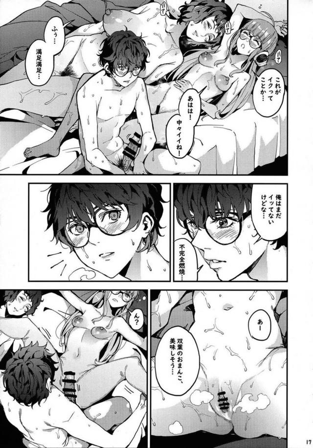 女教師と処女とハーレム3P <> 017
