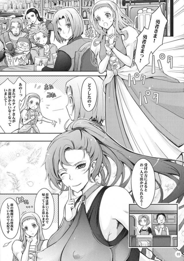 チンポ狂いの淫乱メス便器マルティナのさらに上を行く変態強者！ <> 005