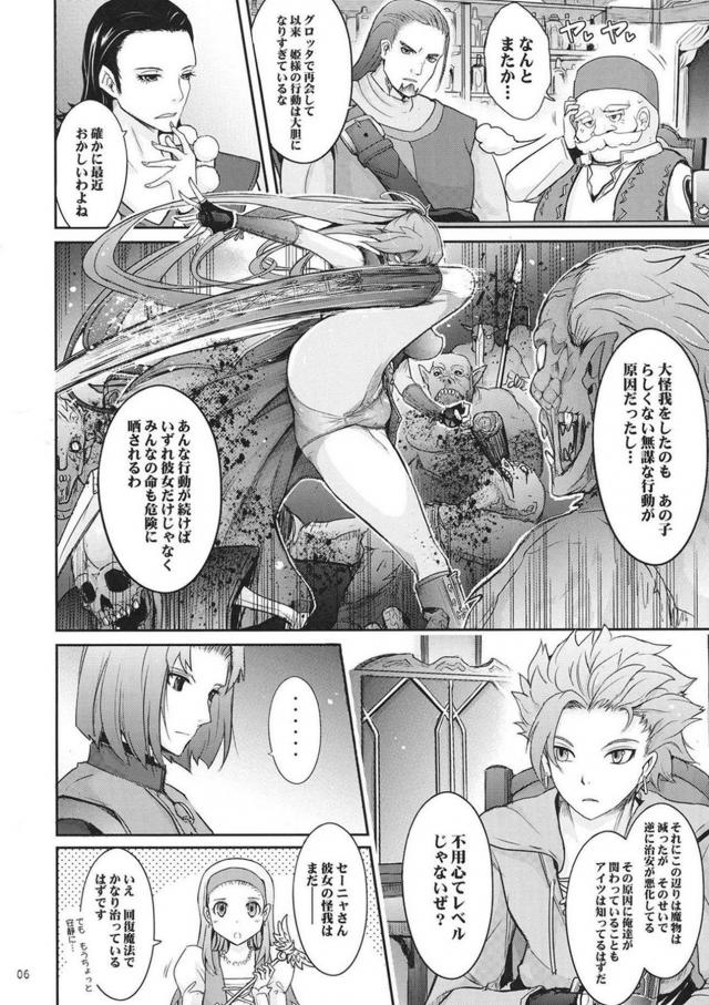 チンポ狂いの淫乱メス便器マルティナのさらに上を行く変態強者！ <> 006