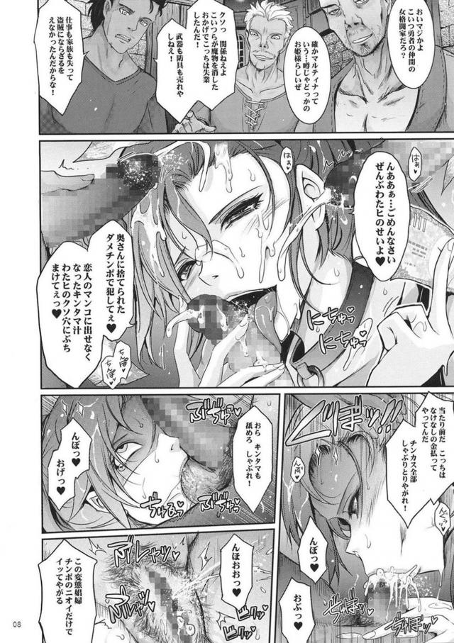 チンポ狂いの淫乱メス便器マルティナのさらに上を行く変態強者！ <> 008