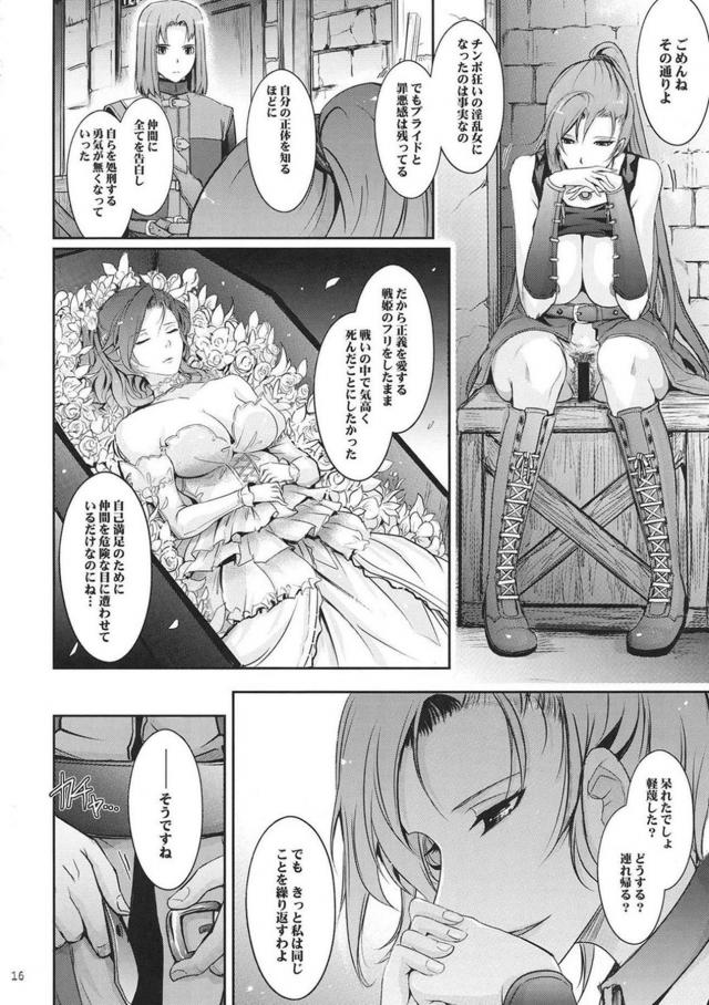 チンポ狂いの淫乱メス便器マルティナのさらに上を行く変態強者！ <> 016