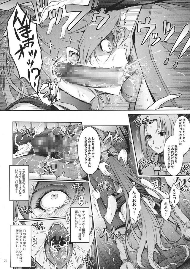 チンポ狂いの淫乱メス便器マルティナのさらに上を行く変態強者！ <> 020