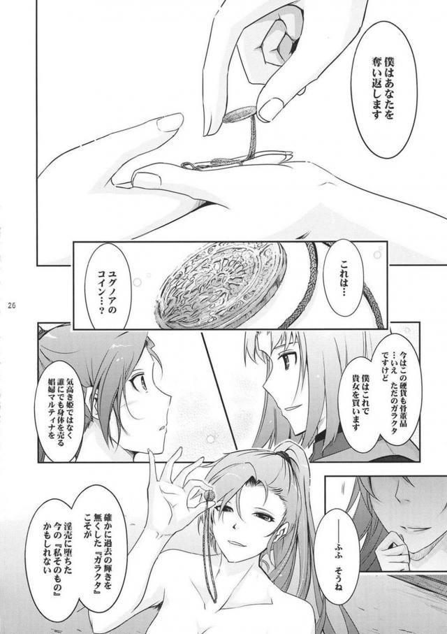 チンポ狂いの淫乱メス便器マルティナのさらに上を行く変態強者！ <> 026