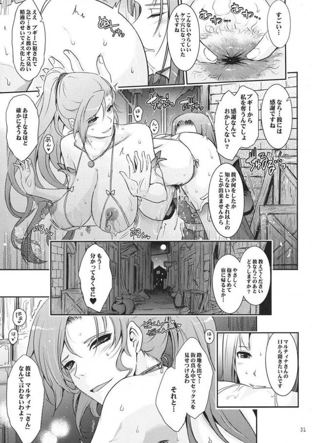 チンポ狂いの淫乱メス便器マルティナのさらに上を行く変態強者！ <> 031
