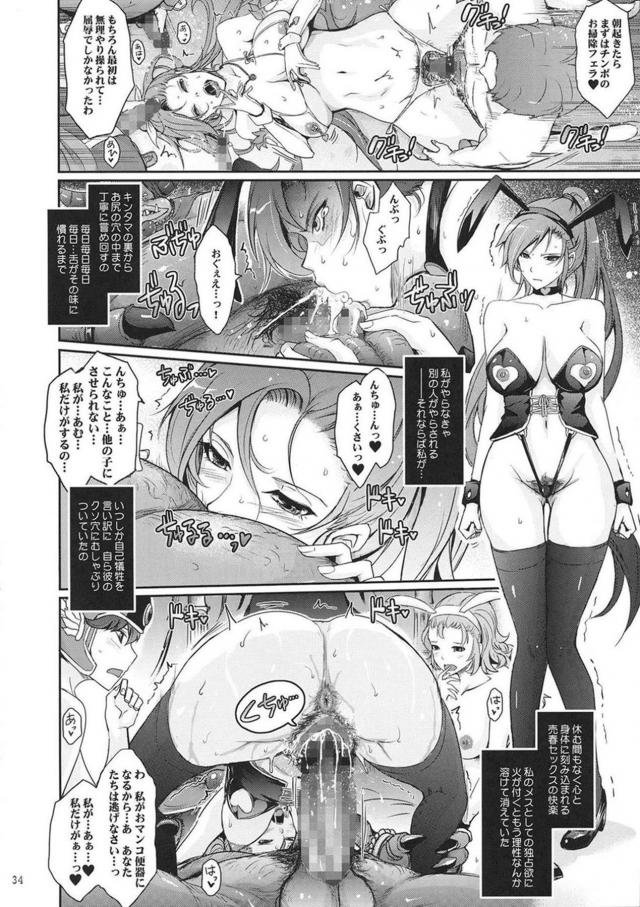 チンポ狂いの淫乱メス便器マルティナのさらに上を行く変態強者！ <> 034