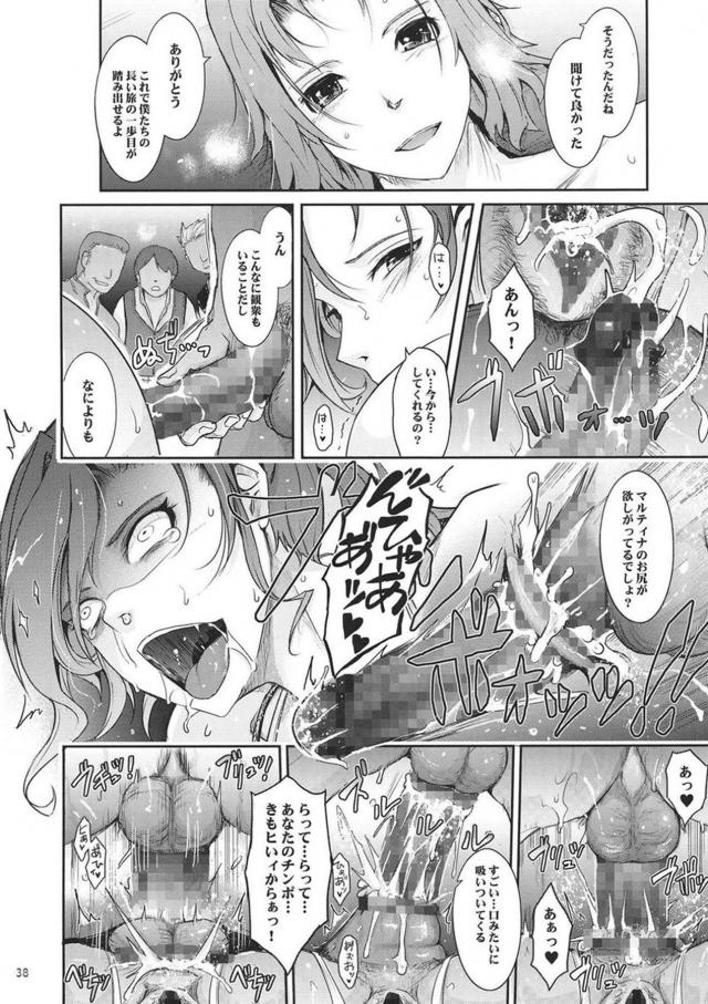 チンポ狂いの淫乱メス便器マルティナのさらに上を行く変態強者！ <> 038