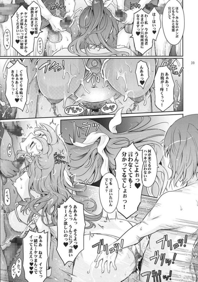 チンポ狂いの淫乱メス便器マルティナのさらに上を行く変態強者！ <> 039