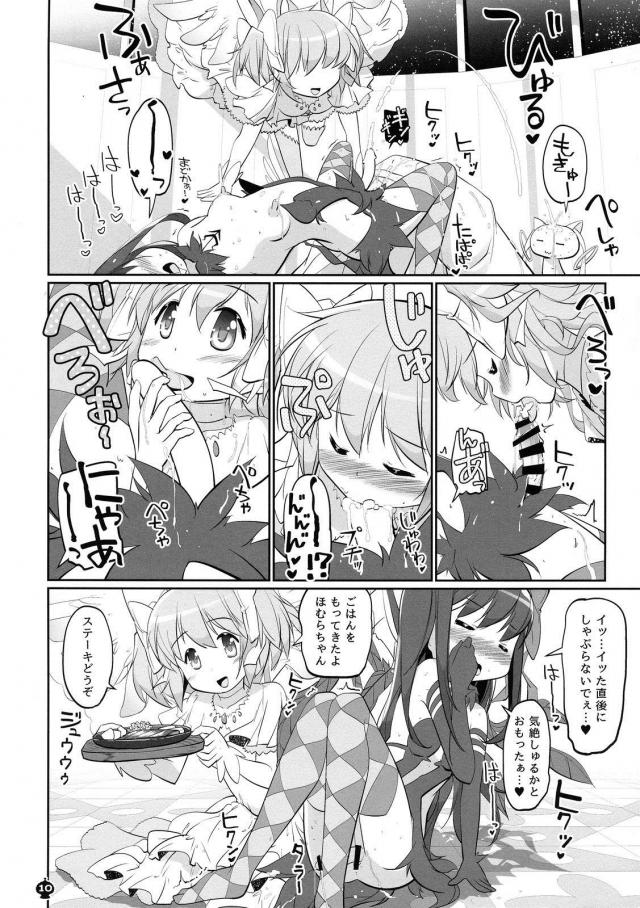 女神と悪魔のふたなり性行為 <> 009