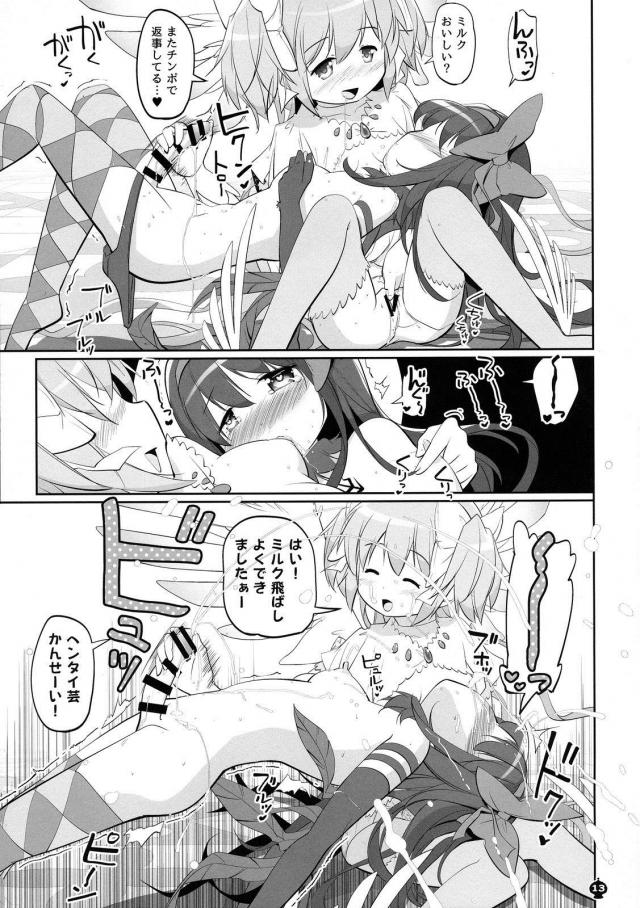 女神と悪魔のふたなり性行為 <> 012