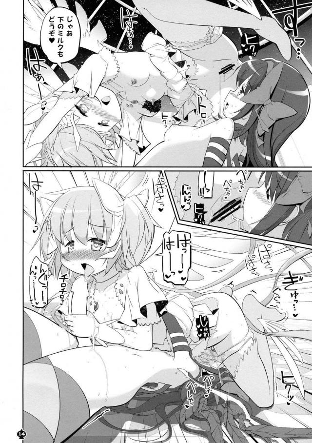 女神と悪魔のふたなり性行為 <> 013
