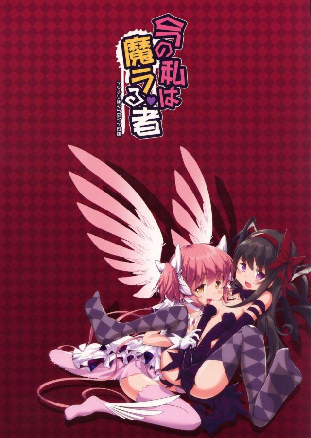 女神と悪魔のふたなり性行為 <> 030