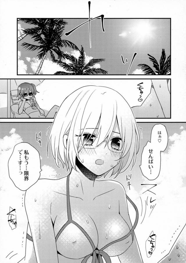 ふたなりぐだマシュとぐだ男の3P <> 002