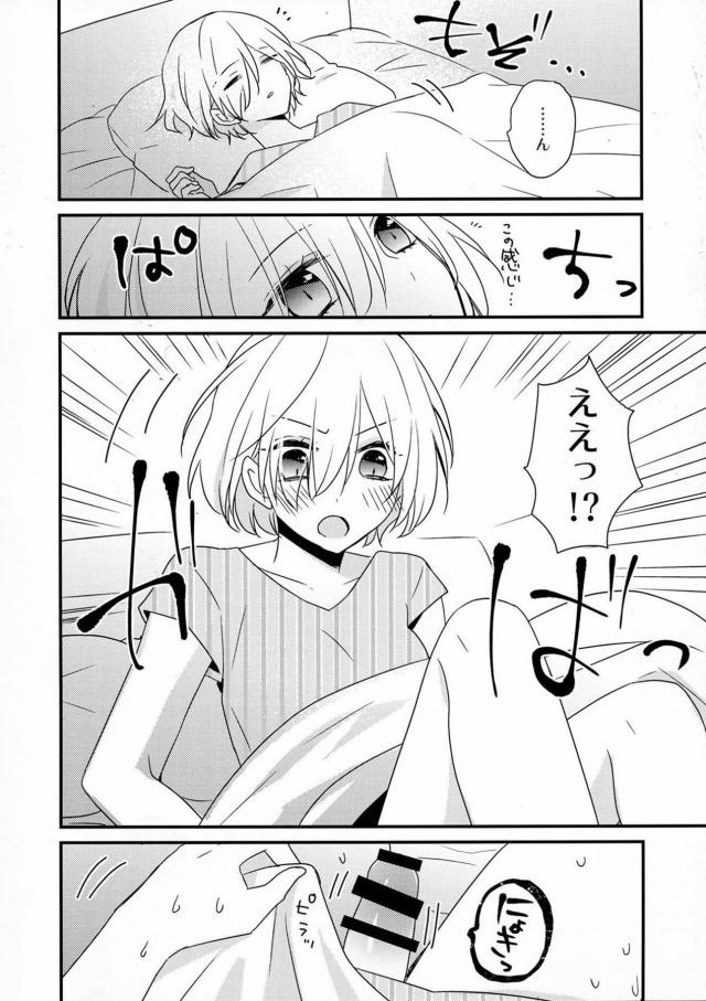 ふたなりぐだマシュとぐだ男の3P <> 005