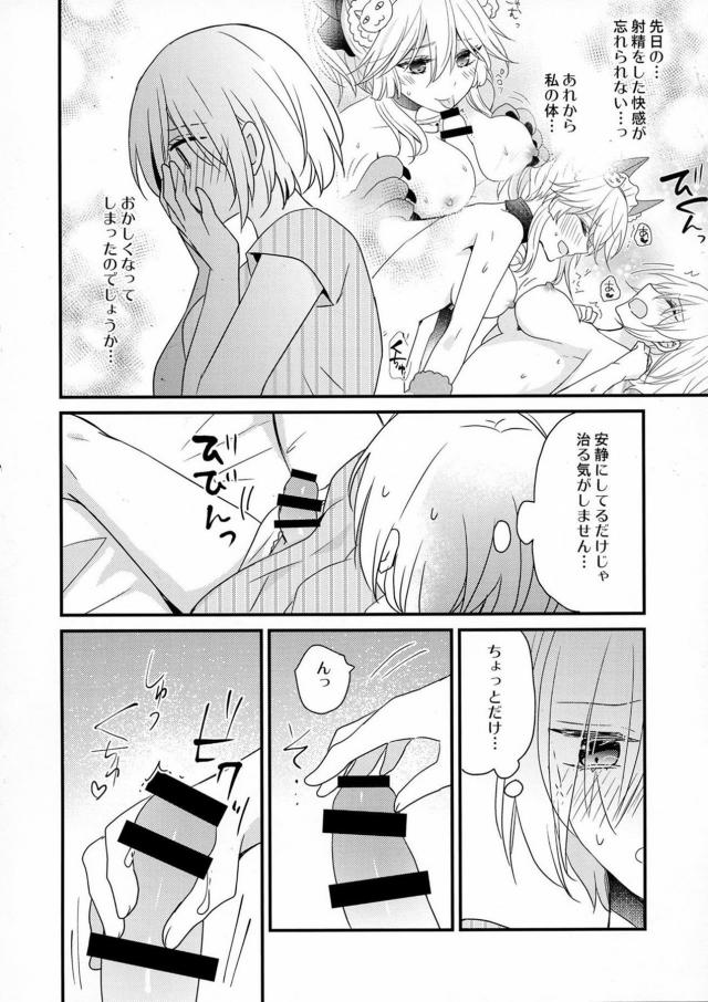ふたなりぐだマシュとぐだ男の3P <> 007