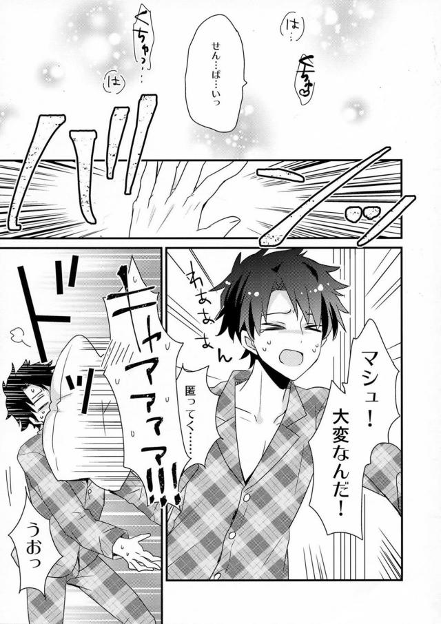 ふたなりぐだマシュとぐだ男の3P <> 008