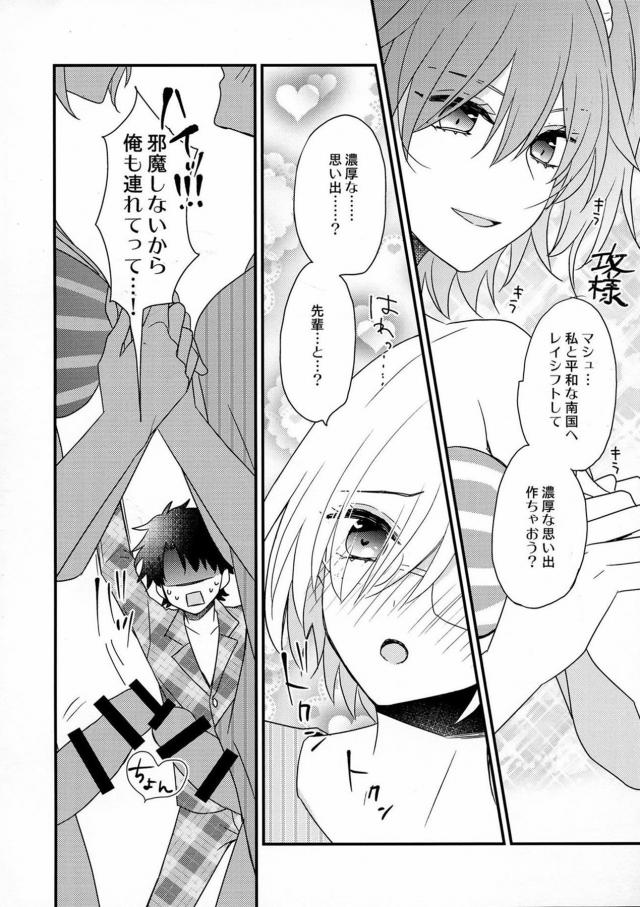 ふたなりぐだマシュとぐだ男の3P <> 013