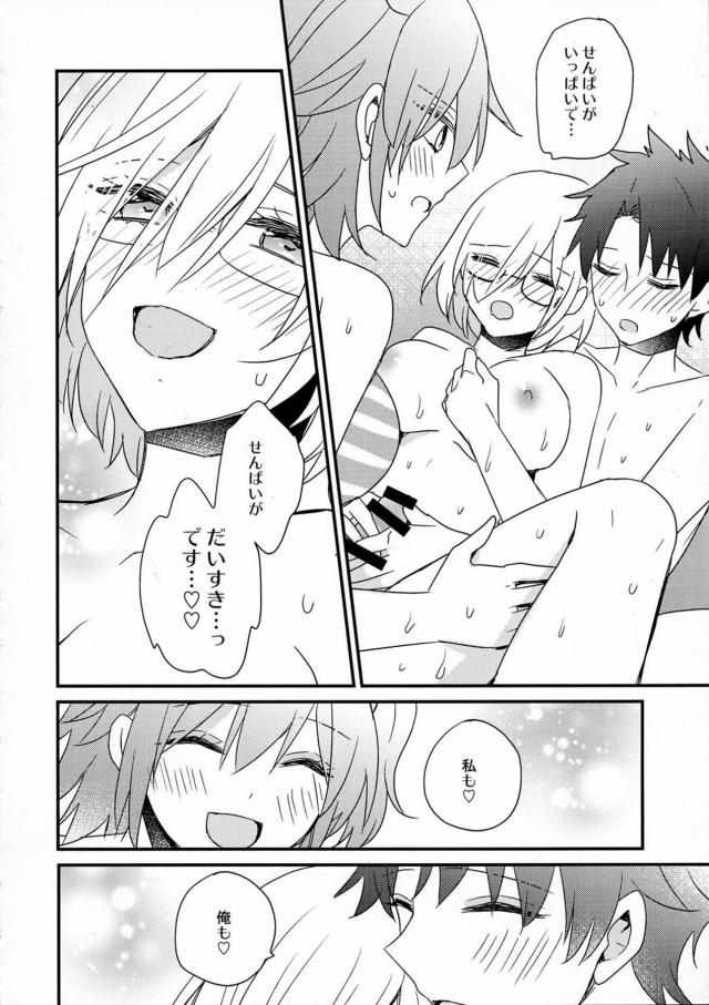 ふたなりぐだマシュとぐだ男の3P <> 023