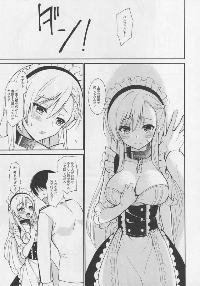 ヤンデレメイドの策略 <> 002