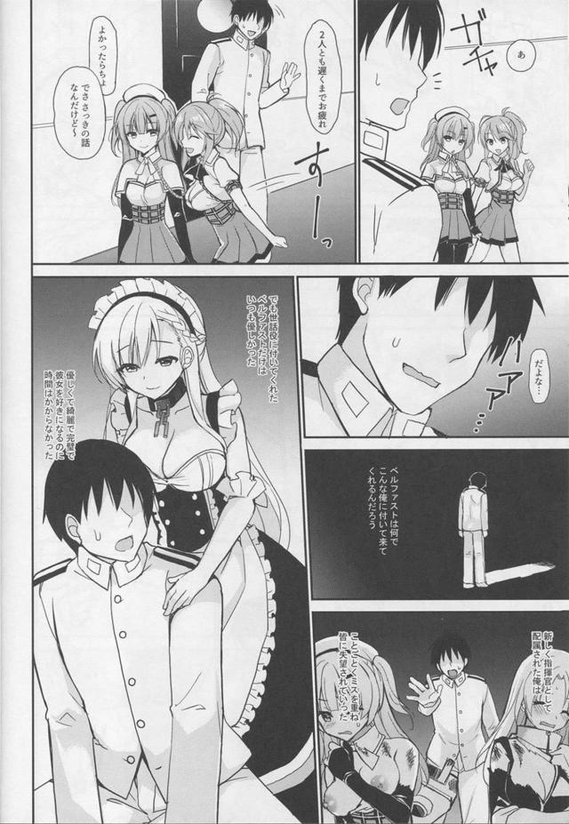 ヤンデレメイドの策略 <> 009