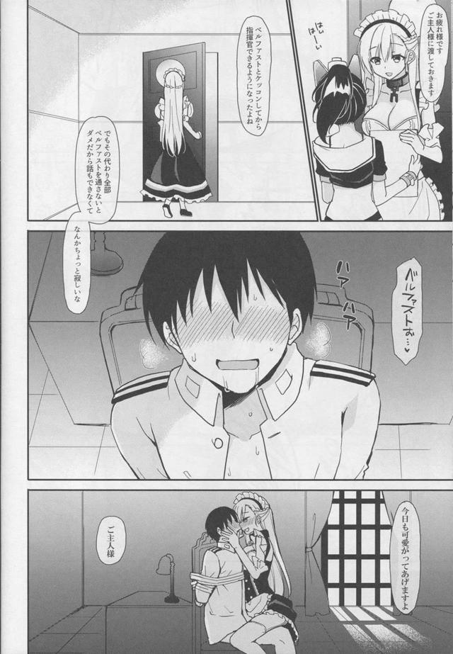 ヤンデレメイドの策略 <> 019