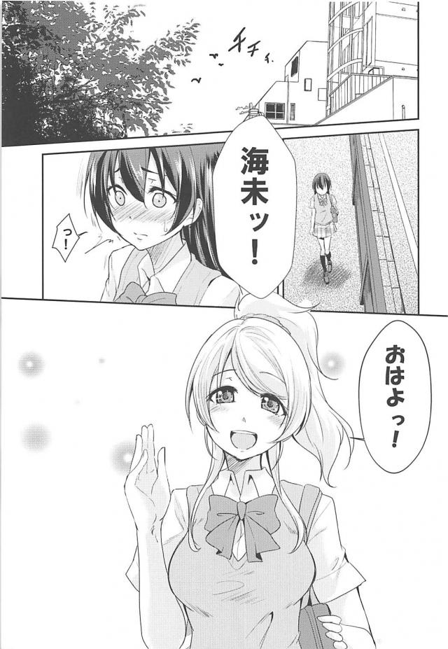 絵里を見ていると衝動が抑えられない海未 <> 008